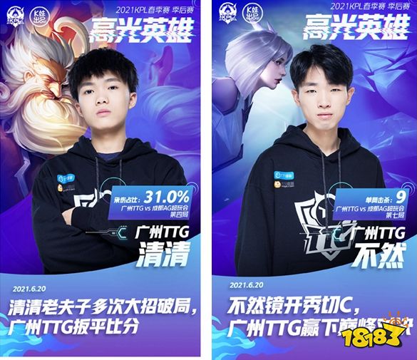 Weibo Gaming 和 Bilibili Gaming 晋级 Rumble Stage LPL Split 2 2025